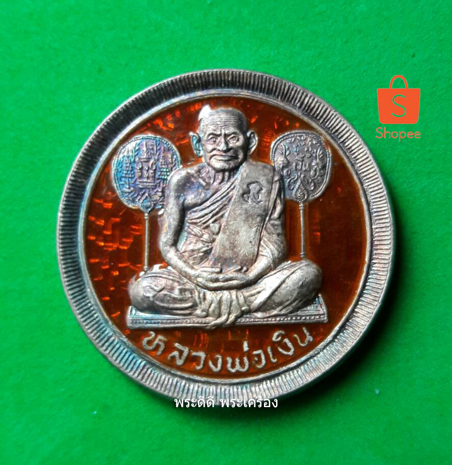 เหรียญเศรษฐี หลวงพ่อเงิน ปี 36 วัดสุทัศน์จัดสร้าง เนื้อเงินลงยาสีส้ม