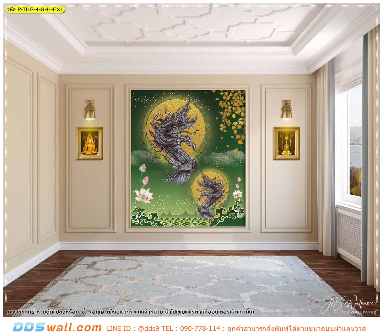 วอลเปเปอร์พิมพ์ลายไทยพญานาค พื้นหลังสีเขียว เส้นคมชัด สีของห้องพระสวยสด งดงาม
