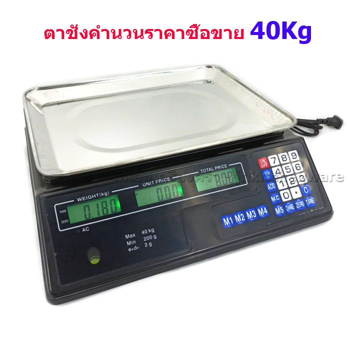 ตาชั่งดิจิตอลคำนวนราคาซื้อขาย ACS209