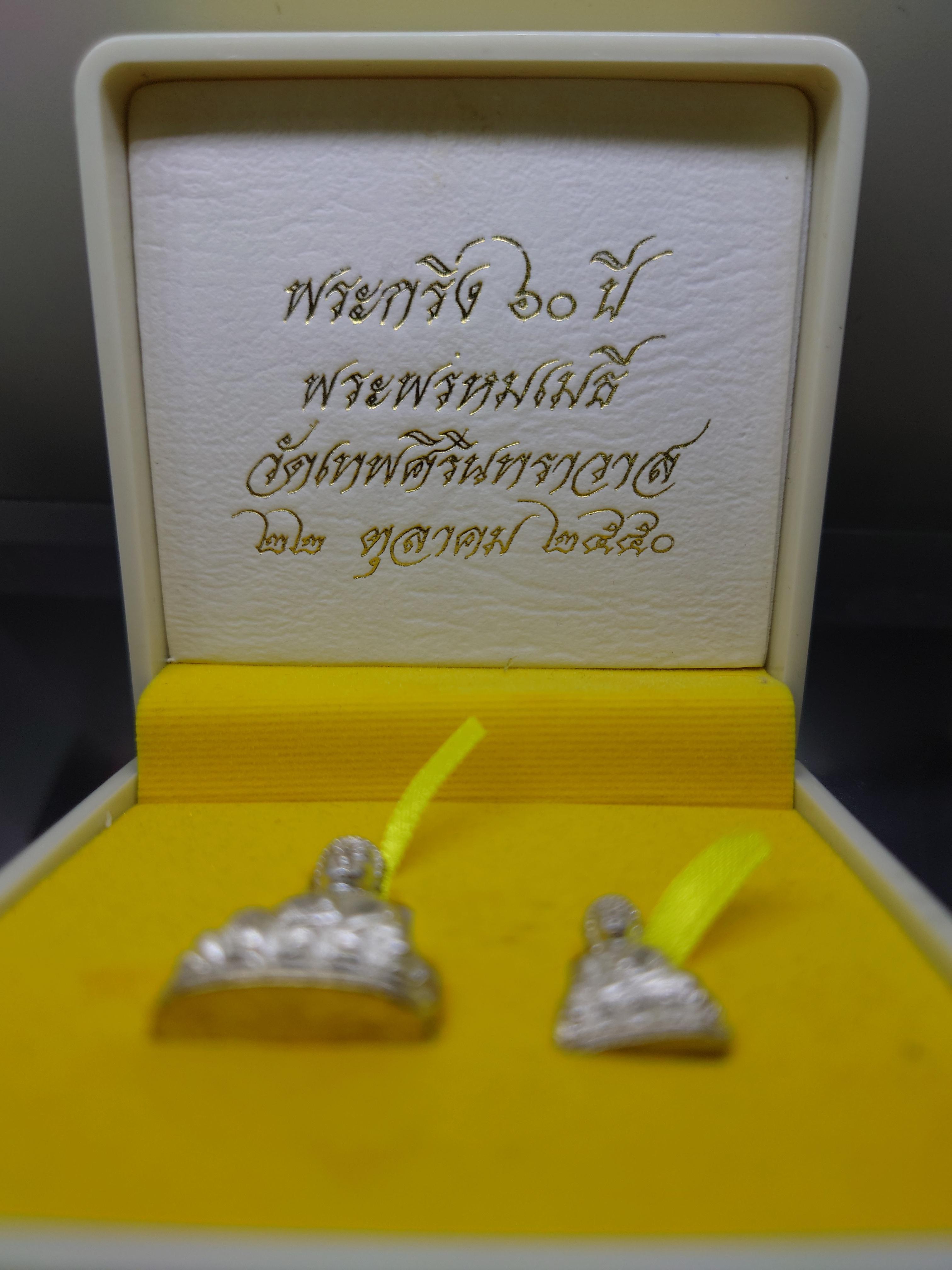 พระกริ่ง ๖๐ ปี พระพรหมเมธี เนื้อเงิน วัดเทพศิรินทราวาส พ.ศ.2550 พร้อมกล่องเดิม