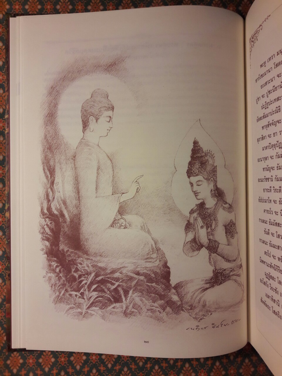 บทสวดพระปริตรเพื่อชีวิตที่เป็นมงคล พระปริตรธรรม