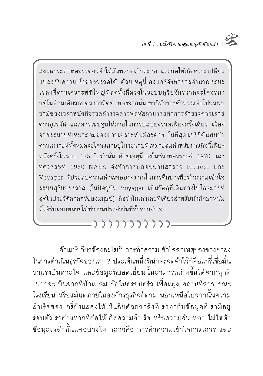 Expernet หนังสือ SOS! คู่มือเอาตัวรอดในภาวะธุรกิจขาลง [เกรด B หนังสือมีตำหนิ]