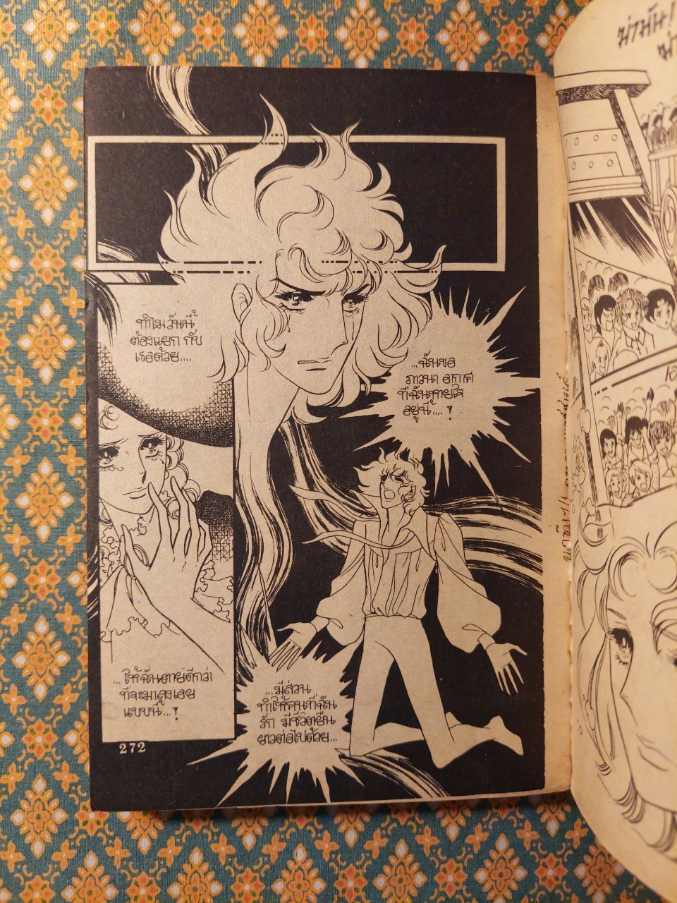 กุหลาบแวร์ซายส์ The Rose of Versailles (6 เล่มจบ)