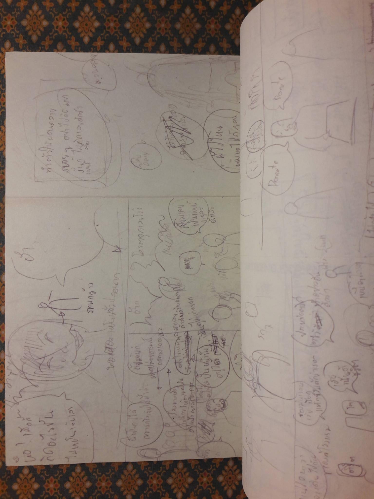 กลับหลังหัน BE RIGHT BACK