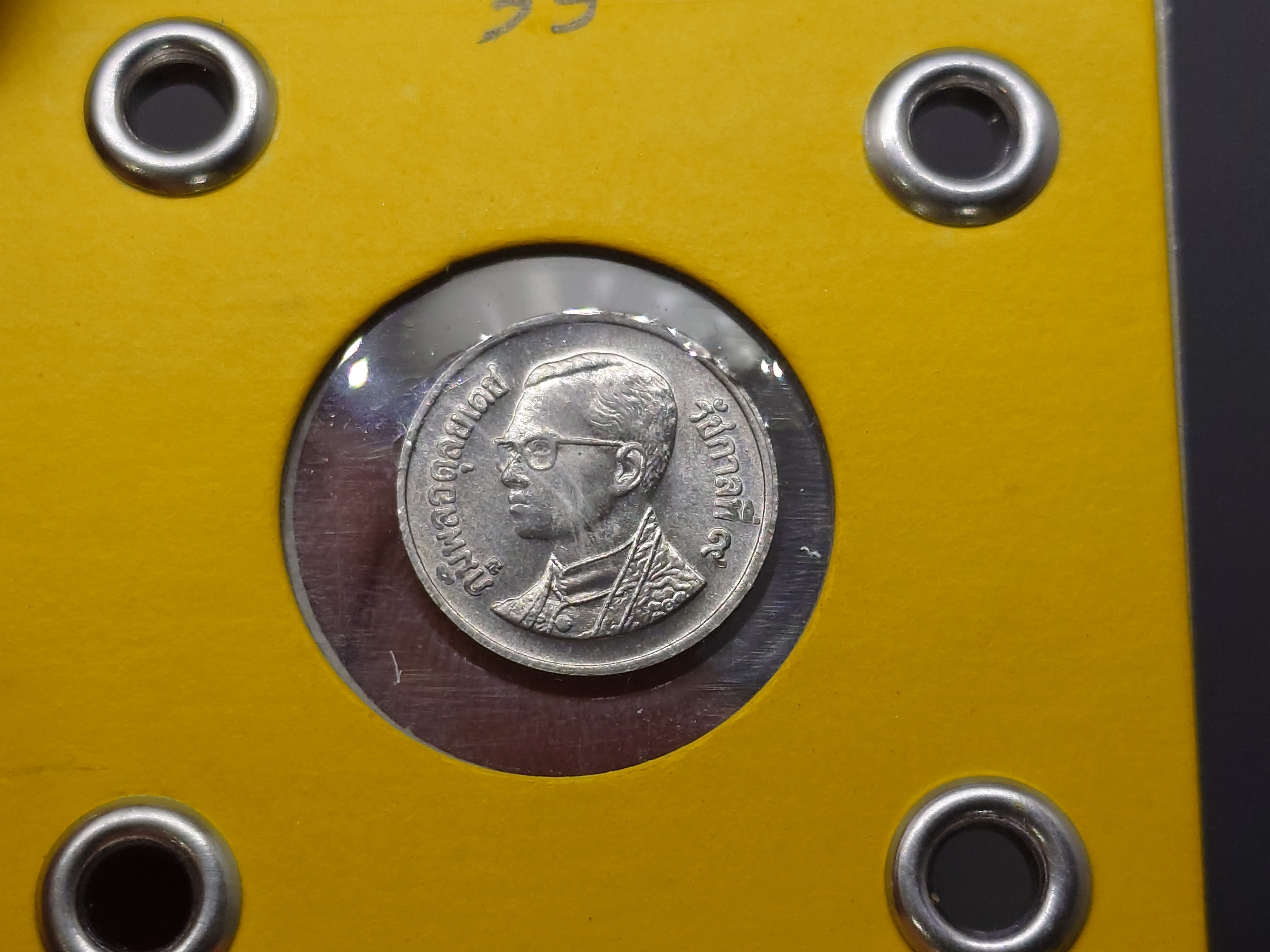 เหรียญหมุนเวียน 1-5-10 สตางค์ ปี2535