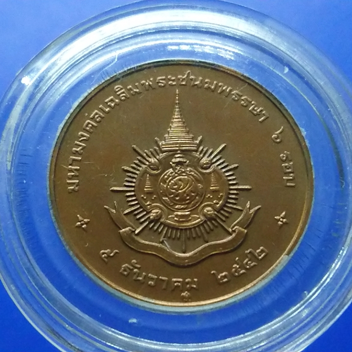 เหรียญพระรูปรัชกาลที่9 ทรงมาลา ที่ระลึกมหามงคลเฉลิมพระชนมพรรษา 6 รอบ เนื้อทองแดง ขนาด 3 เซ็น ปี2542