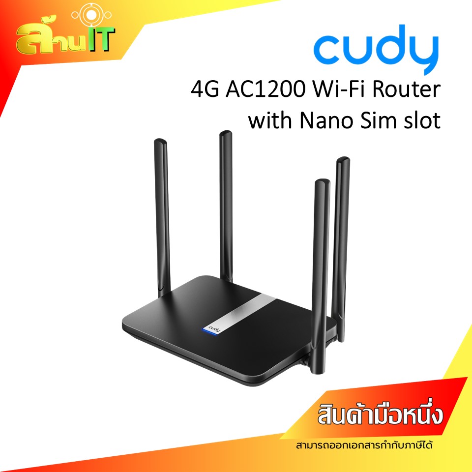 CUDY LT500 AC1200 Wi-Fi Router 4G LTE 1200Mbps With Nanosim Slot / NEW / พร้อมส่ง
