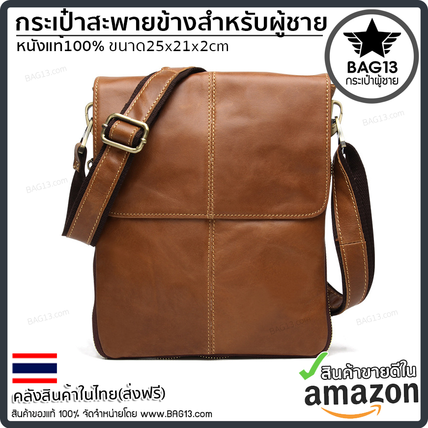 กระเป๋าสะพายข้างผู้ชาย กระเป๋าหนังแท้ผู้ชาย รหัส A026
