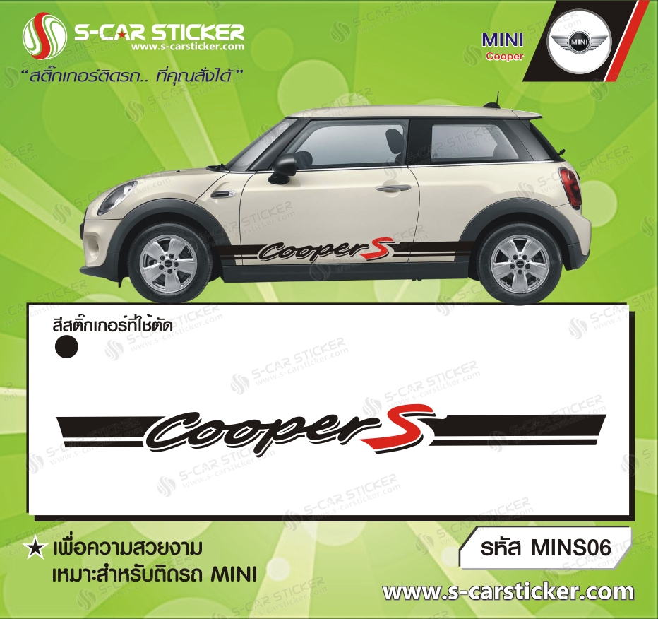 ลายรถ MINI COOPER แถบดำ S สีแดง