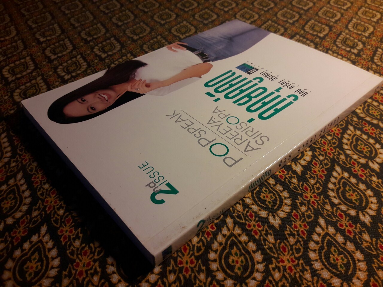 คู่คุยคู่คิด 2 ฉบับภาษา In Thai and English