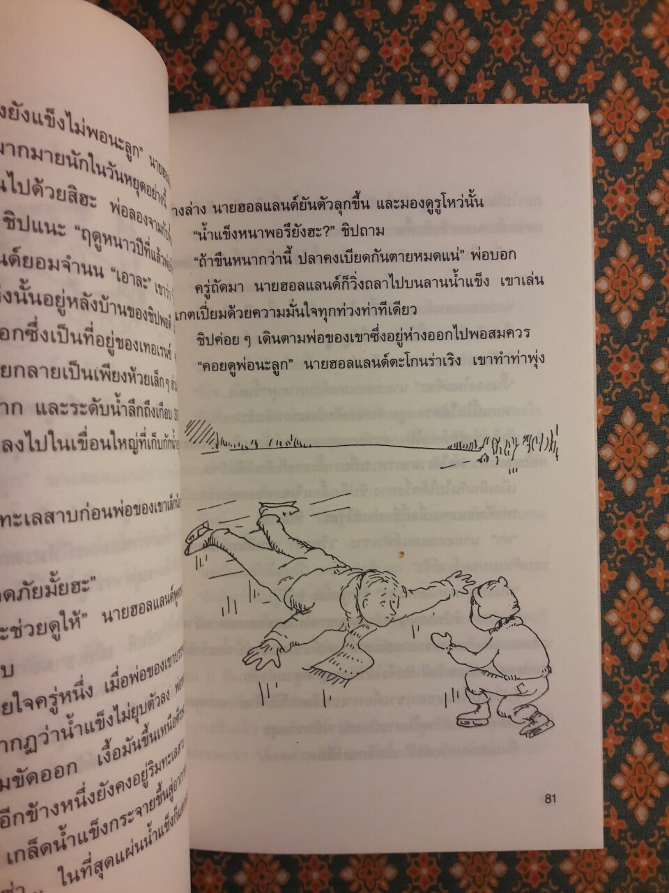 เพื่อนซี้สี่มิติ Chip