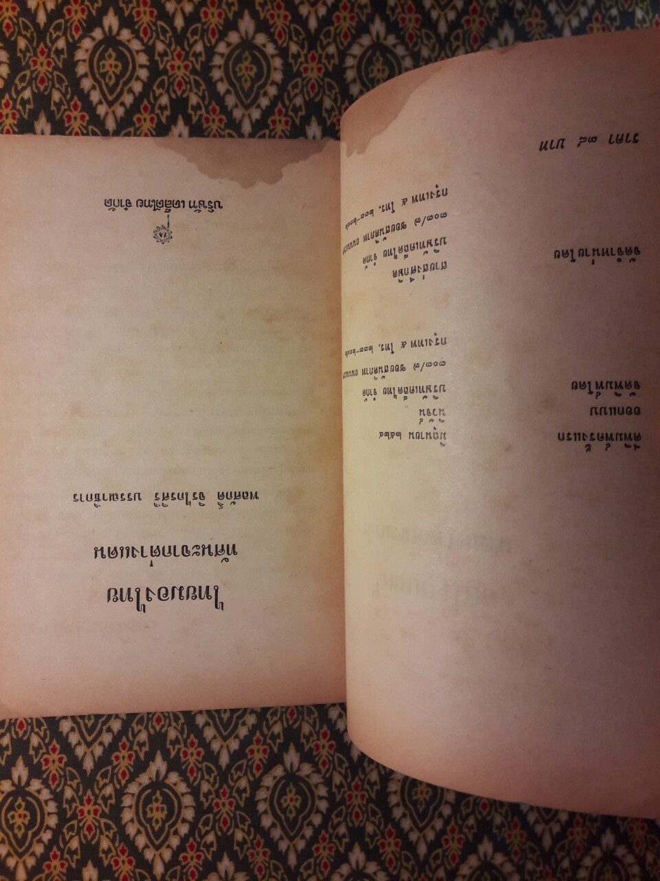 ไทยมองไทย ทัศนจากต่างแดน