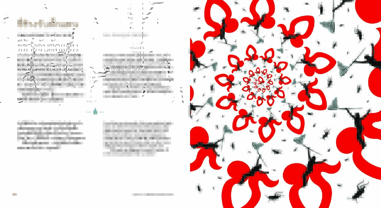 Riverbooks หนังสือประวัติศาสตร์ : ถึงพริกถึงขิง มุมมองใหม่สุภาษิตไทย