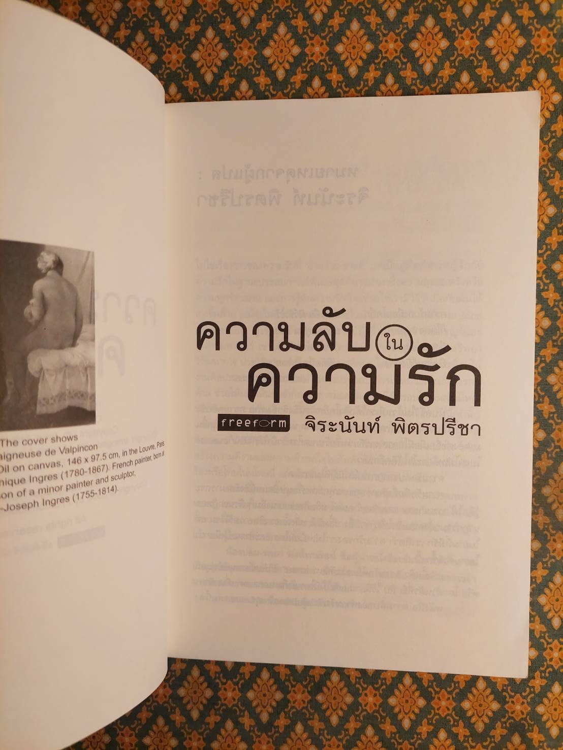 ความลับในความรัก Conditions of Love