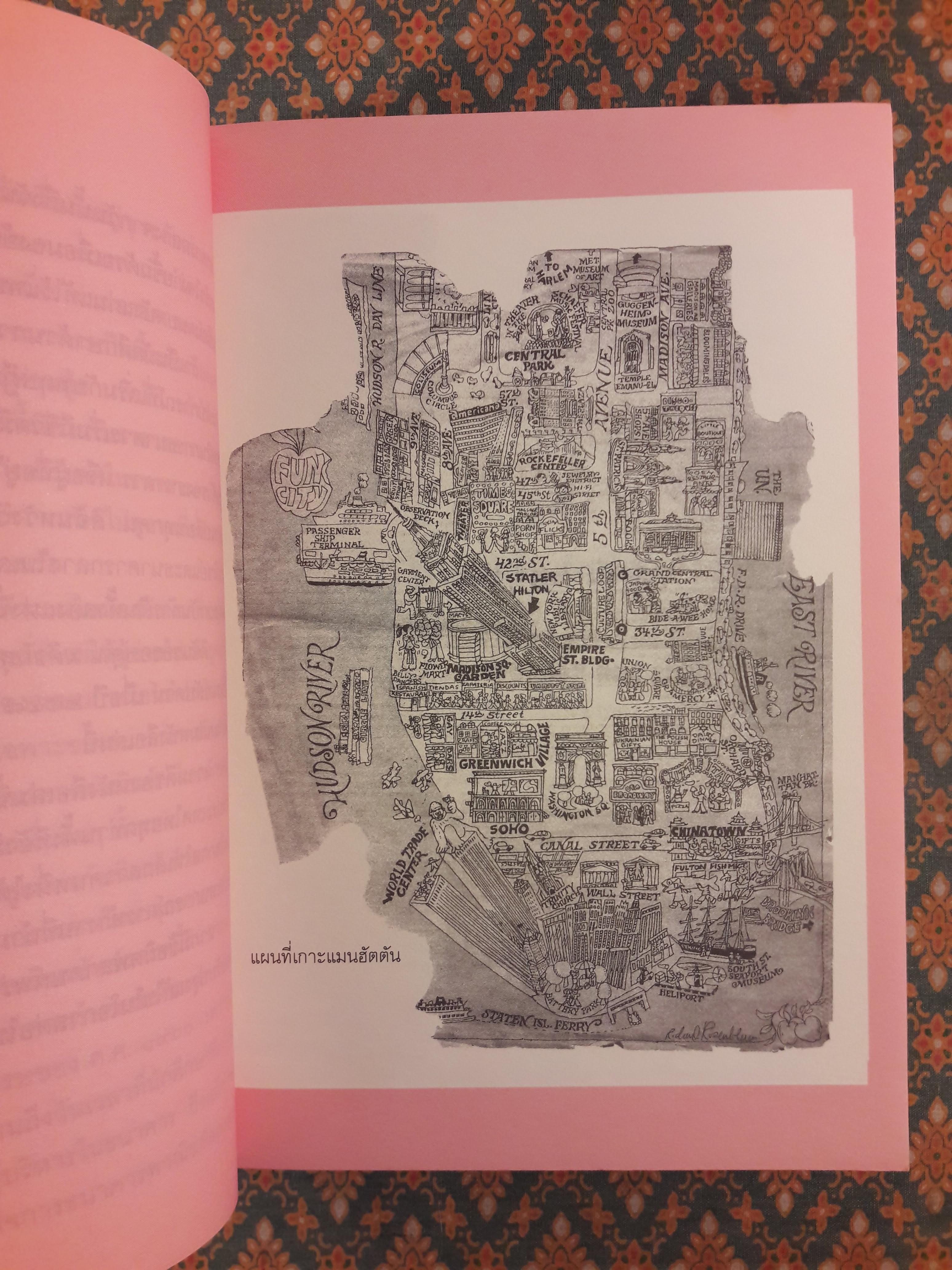 เงินพาไป