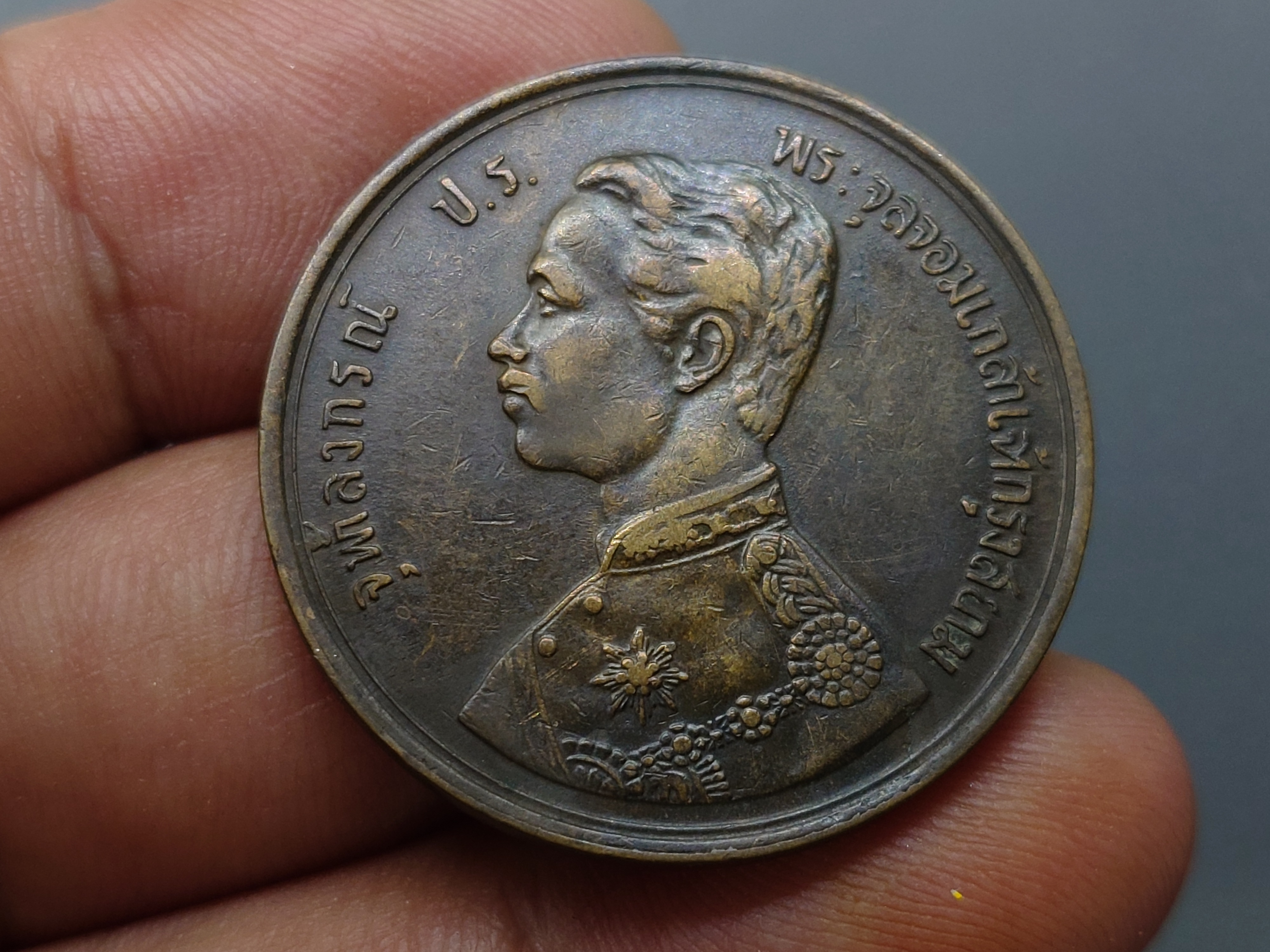 เหรียญเซี้ยว ทองแดง พระบรมรูป-พระสยามเทวาธิราช ร.ศ.122 พระเศียรตรง สมัยรัชกาลที่5