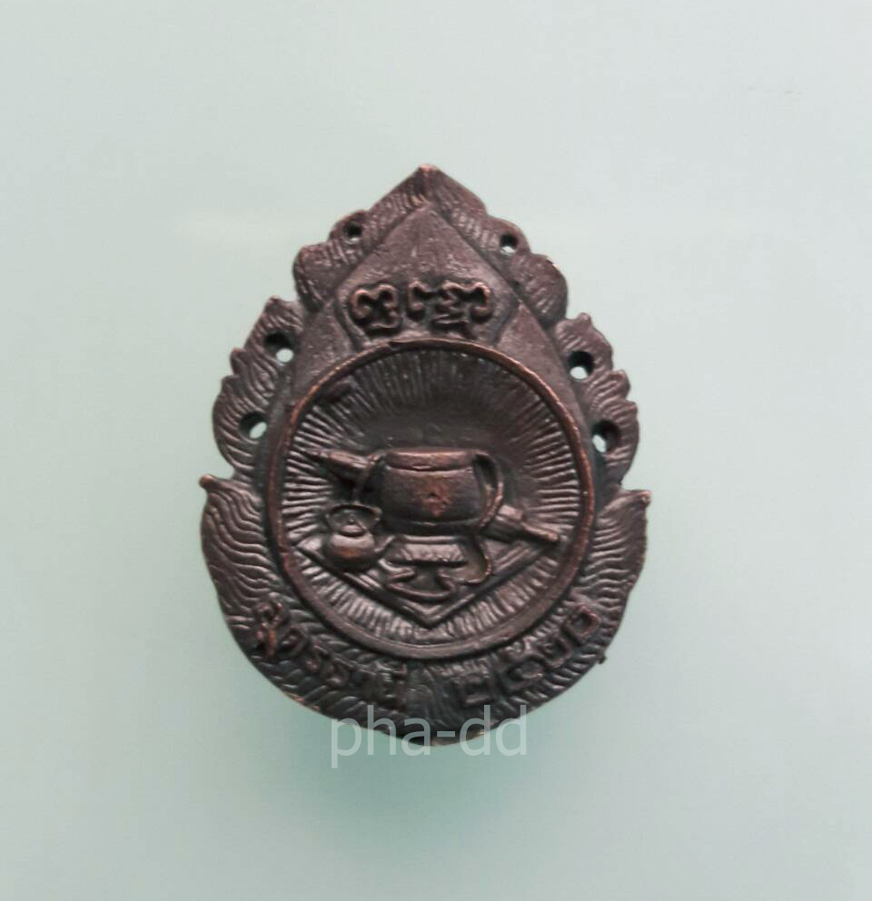 เหรียญหล่อฉลุ หลวงปู่ขาว อนาลโย วัดถ้ำกลองเพล ปี 2520