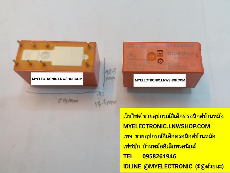 ขาย รีเลย์ RT24024 รีเลย์คอยล์24VDC8ขา 8A250V ราคาตัวละบาท มีหน้าร้านอยู่บ้านหม้อ กรุงเทพ ส่งของเร็ว มาซื้อหน้าร้านได้