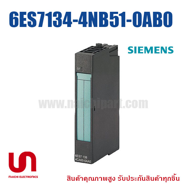 Siemens , PLC I/O Module , 6ES7 134-4NB51-0AB0 , (โปรดติดต่อเพื่อสอบถามราคาพิเศษ)