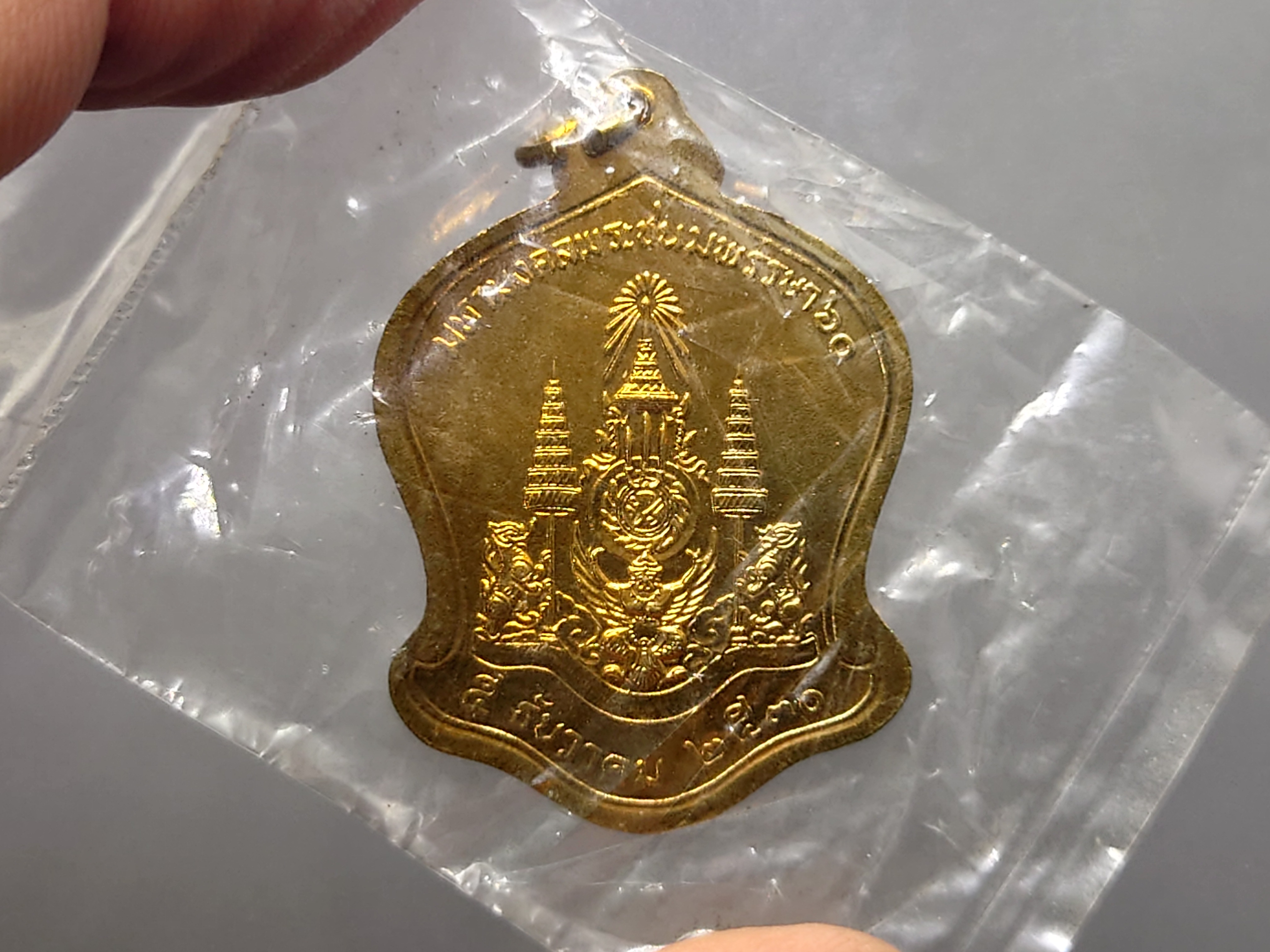เหรียญที่ระลึกในหลวง 60 พรรษา ทรงระฆังคว่ำ พ.ศ.2530 ซองเดิม