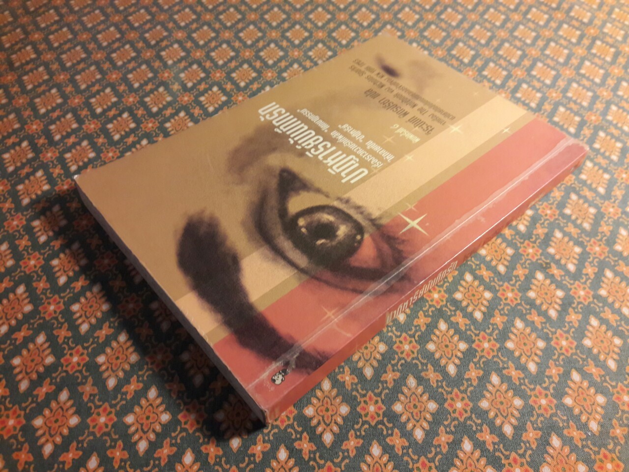 ปาฏิหาริย์บันทึกรัก The Notebook