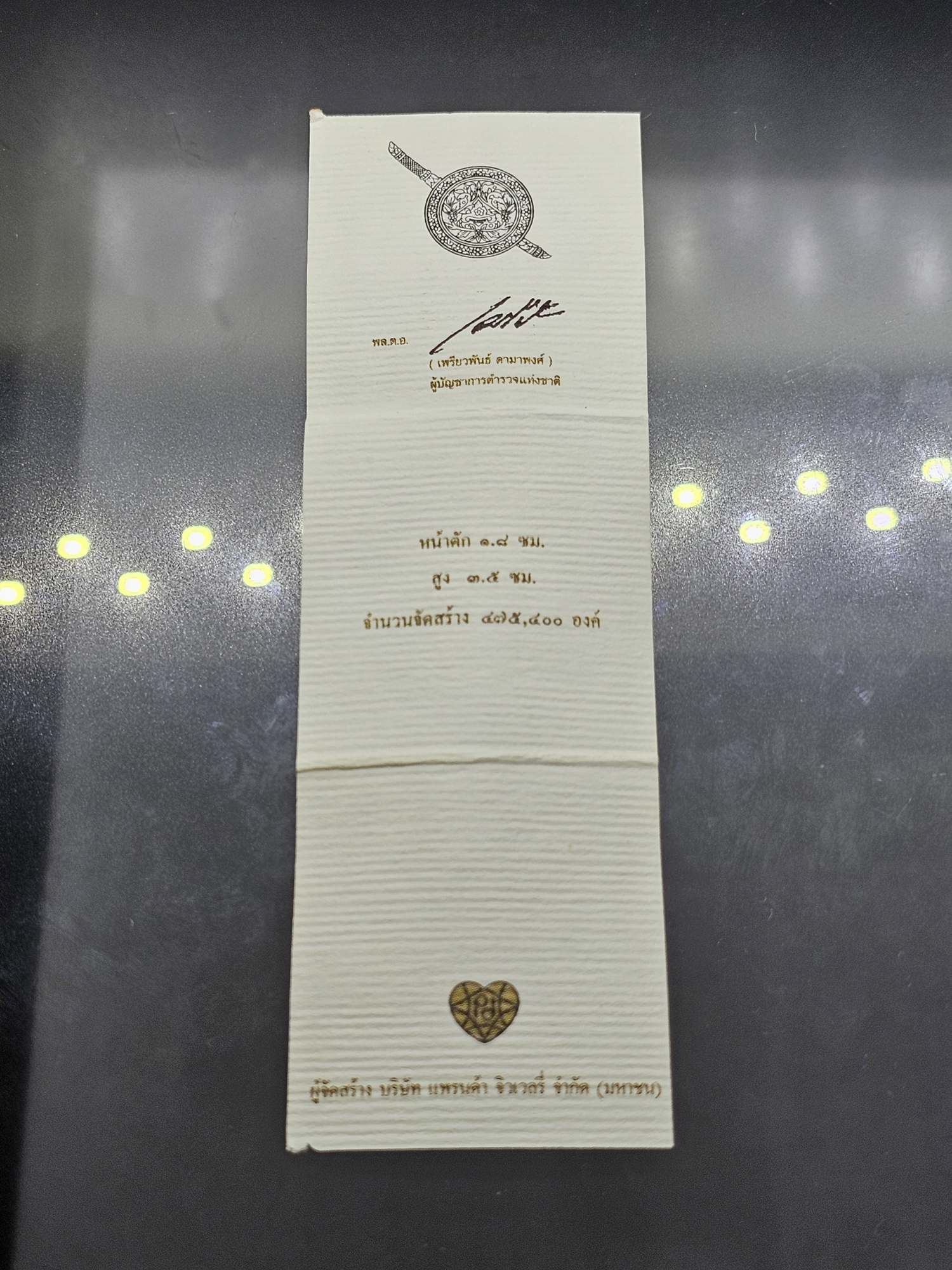 พระนิรันตราย สำนักงานตำรวจแห่งชาติ เนื้อสัมฤทธิ์ (เฉพาะข้าราชการตำรวจ) ปลุกเษก ณ วัดบวรนิเวศวิหาร ปี2555 พร้อมใบเซอร์ กล่องเดิม