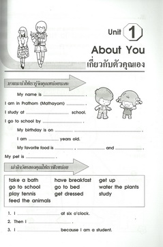 เก่งอังกฤษ (Smart English)