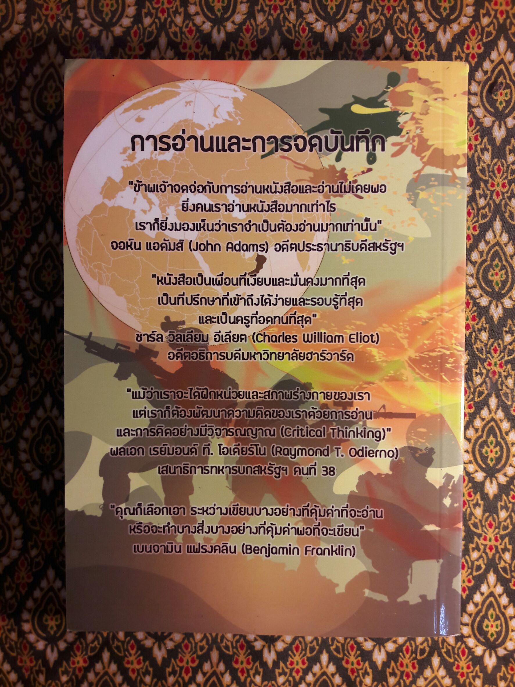 สมรภูมิอิรัก Battleground Iraq