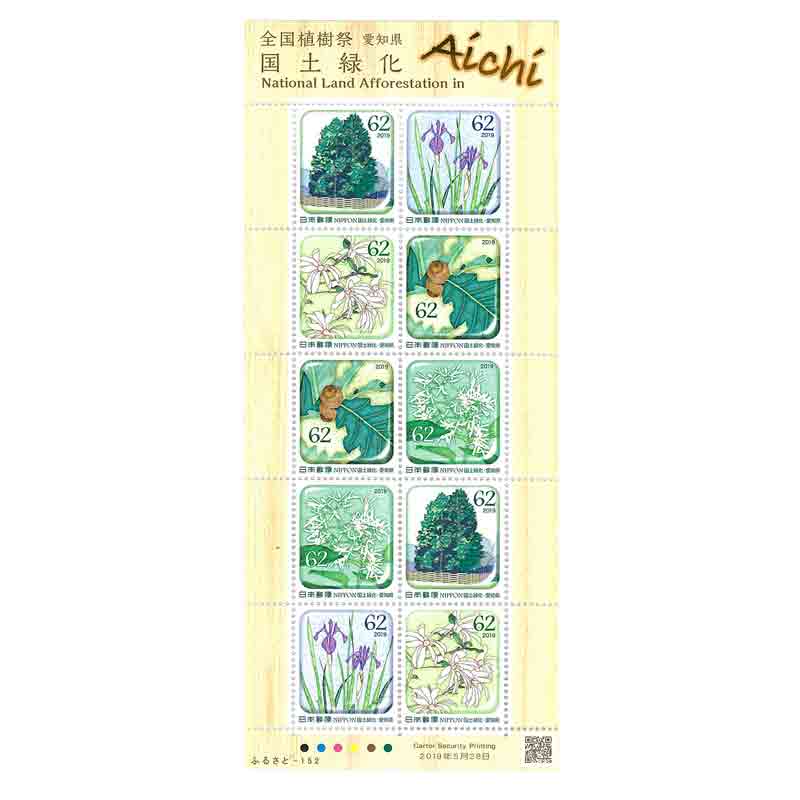 Japan Stamp, 2019 Flower & Trees / National land Afforestation in Aichi S/S