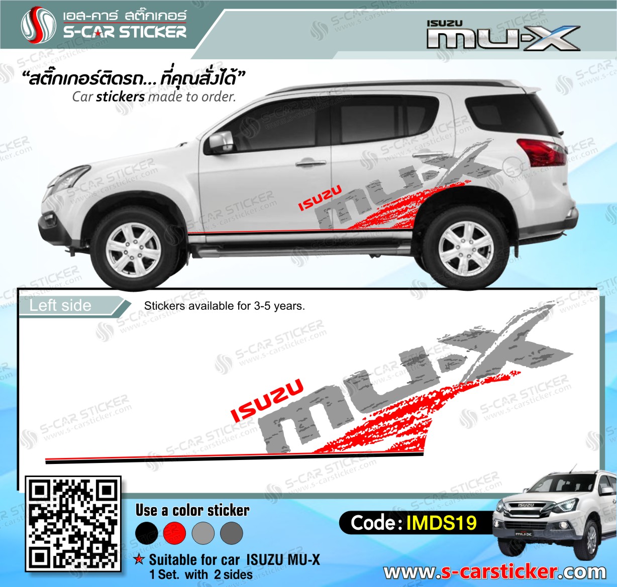 ลายติดรถ Mu-X เทา-แดง ติดรถสีขาว