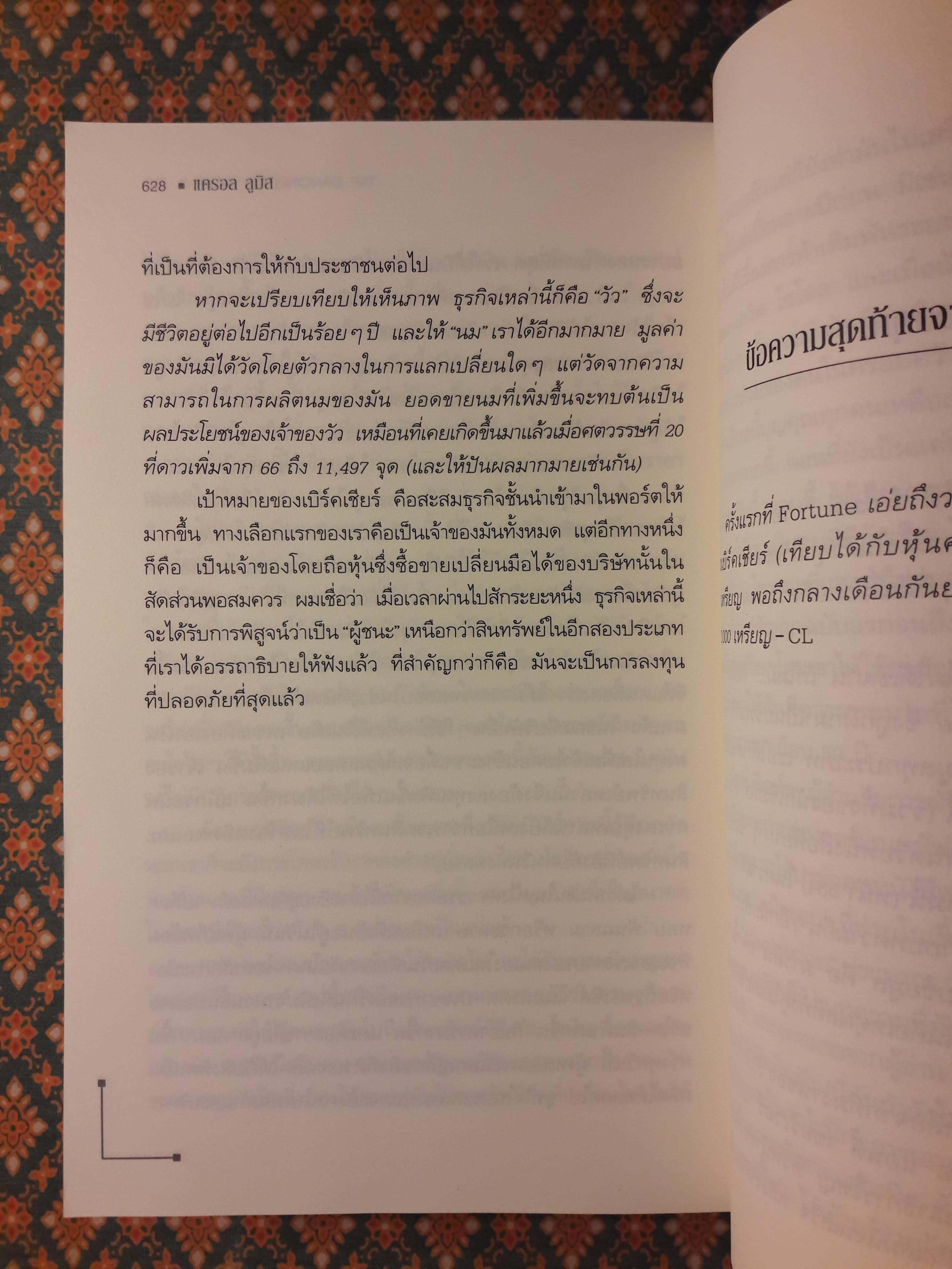 เต้นรำไปทำเงิน TAP DANCING TO WORK