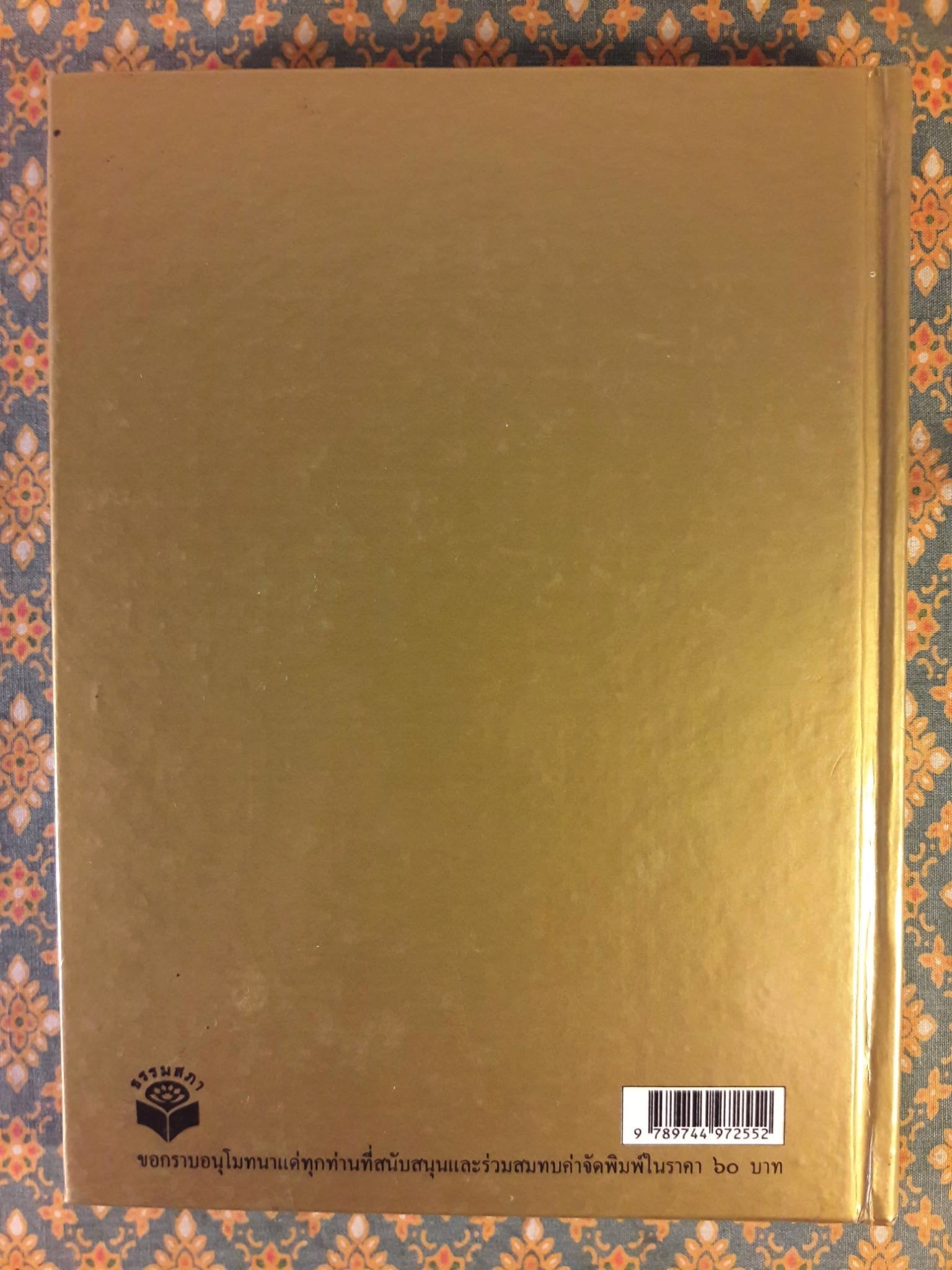 การศึกษาคืออะไร