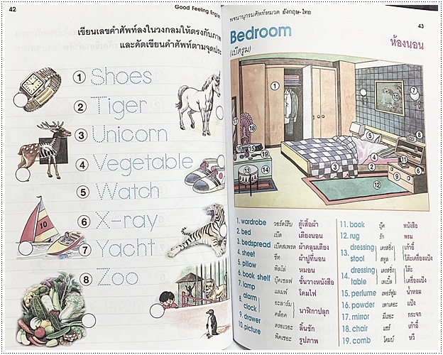 Good Feeling English - คละปก