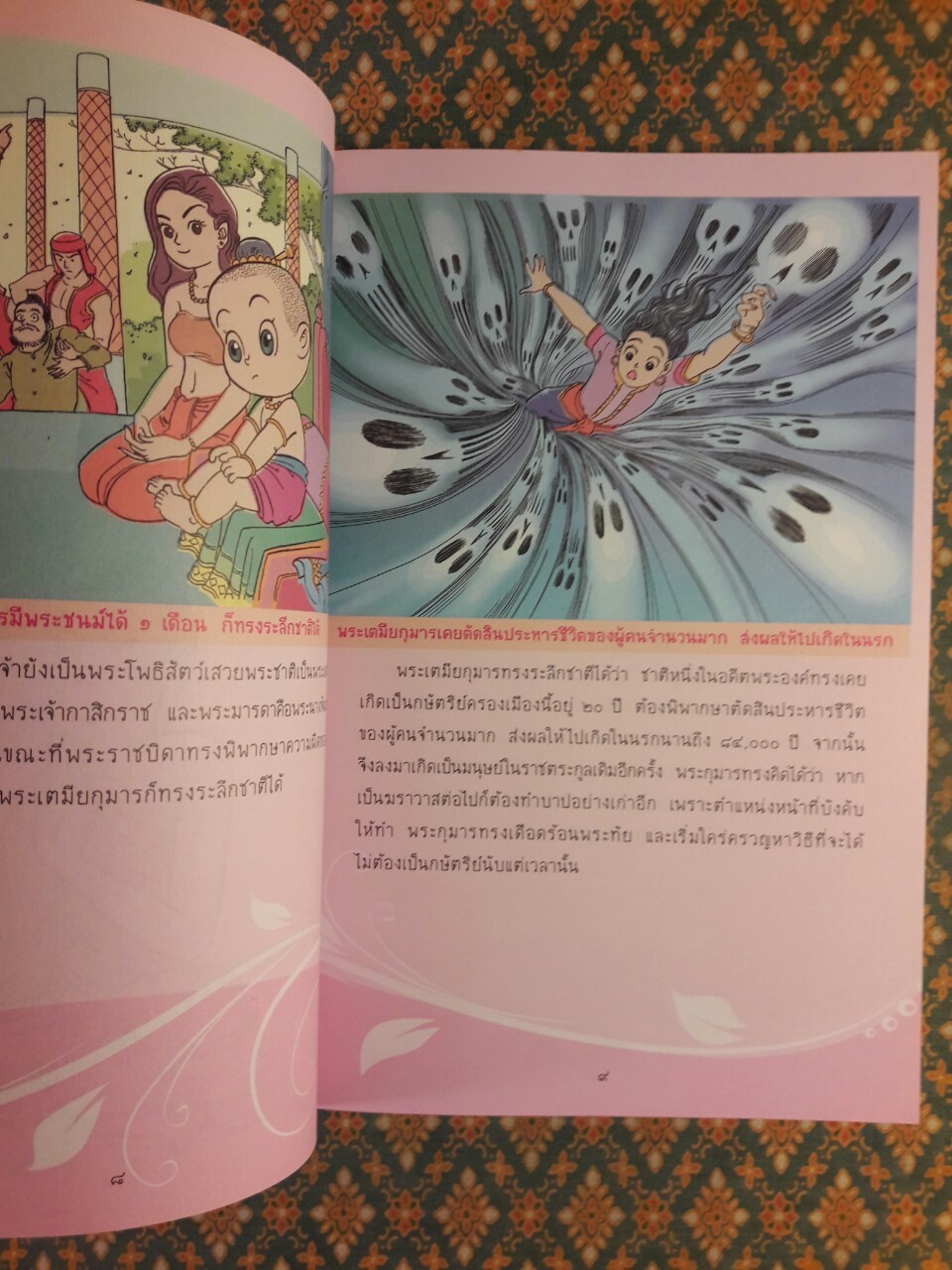 ทศชาติ ฉบับการ์ตูน “สินค้ามีตำหนิ”