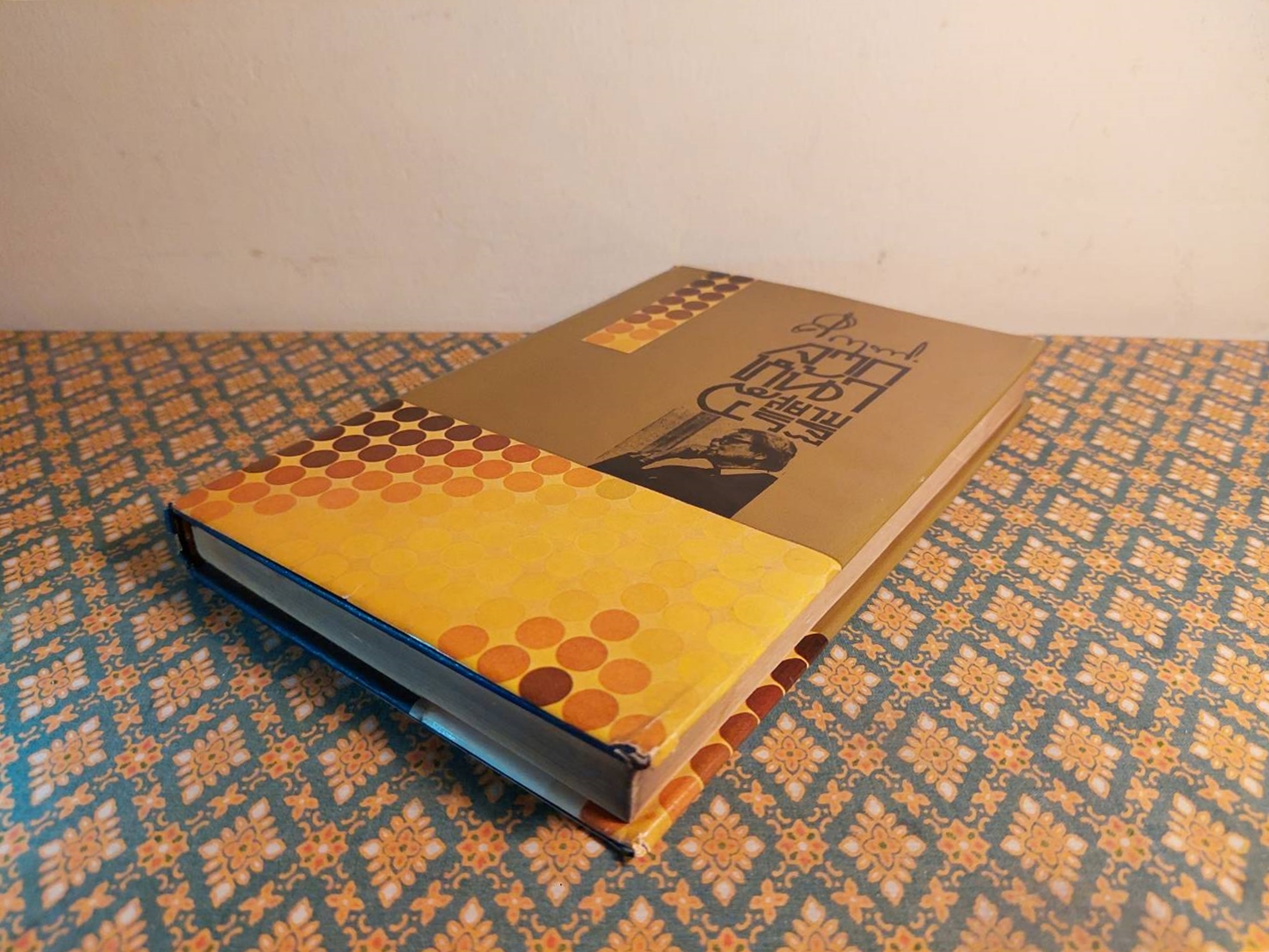 คึกฤทธิ์ จากหน้า ๕ สยามรัฐ