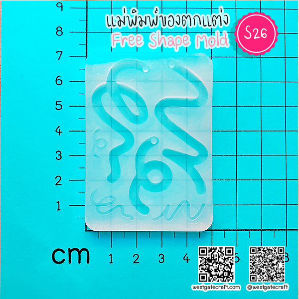 แม่พิมพ์ซิลิโคน S26/S27/S30/S31 ชุด Free Shape Mold 4 แบบ
