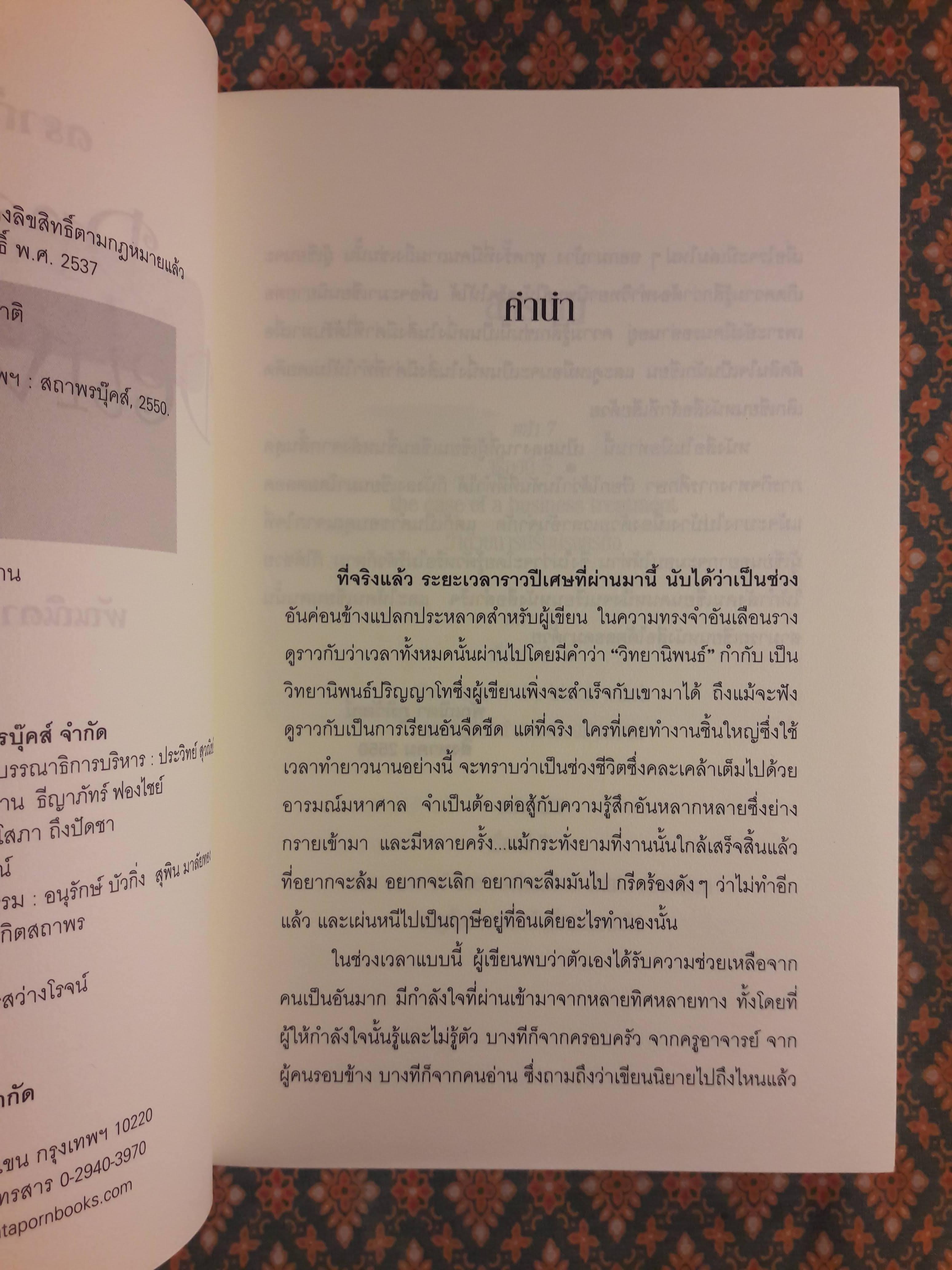 ดราก้อนดิลิเวอรี่ Dragon Delivery เล่ม 2