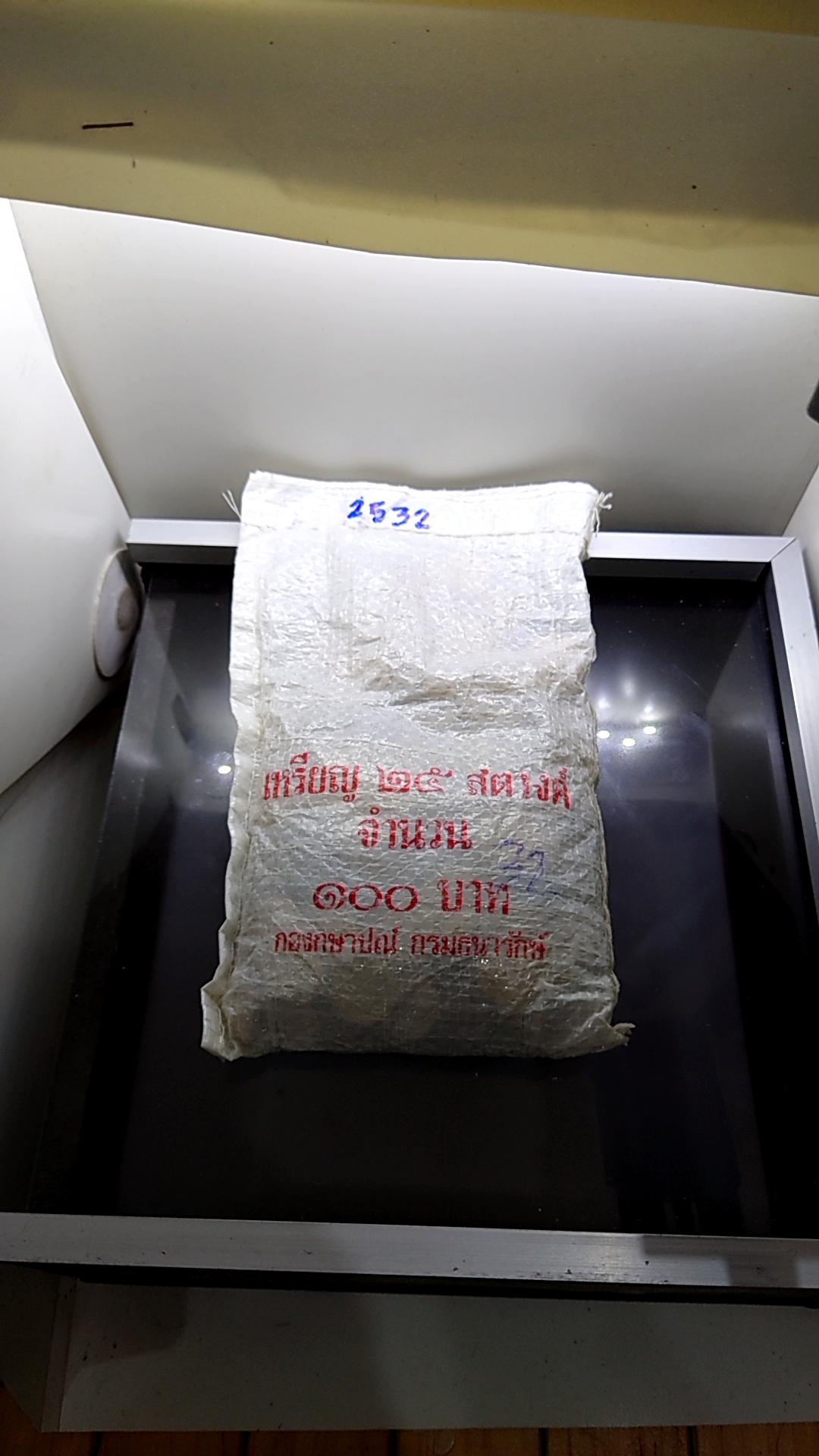 เหรียญยกถุง(400 เหรียญ)เหรียญกษาปณ์หมุนเวียน 25 สตางค์ 2532 ตัวติดผลิตน้อยลำดับ 9 สีทองเหลือง ไม่ผ่านใช้
