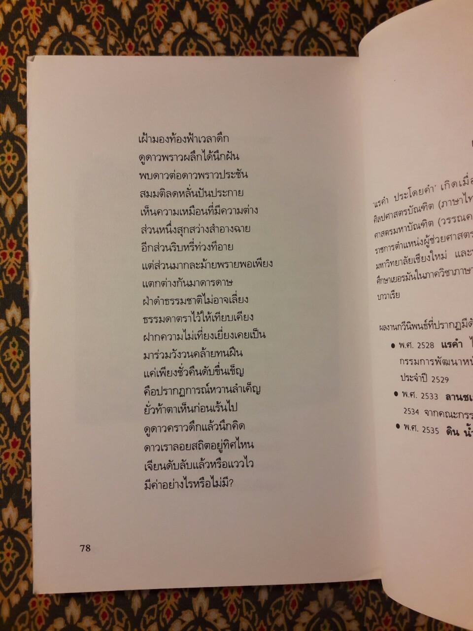 น้ำพุรุ้ง