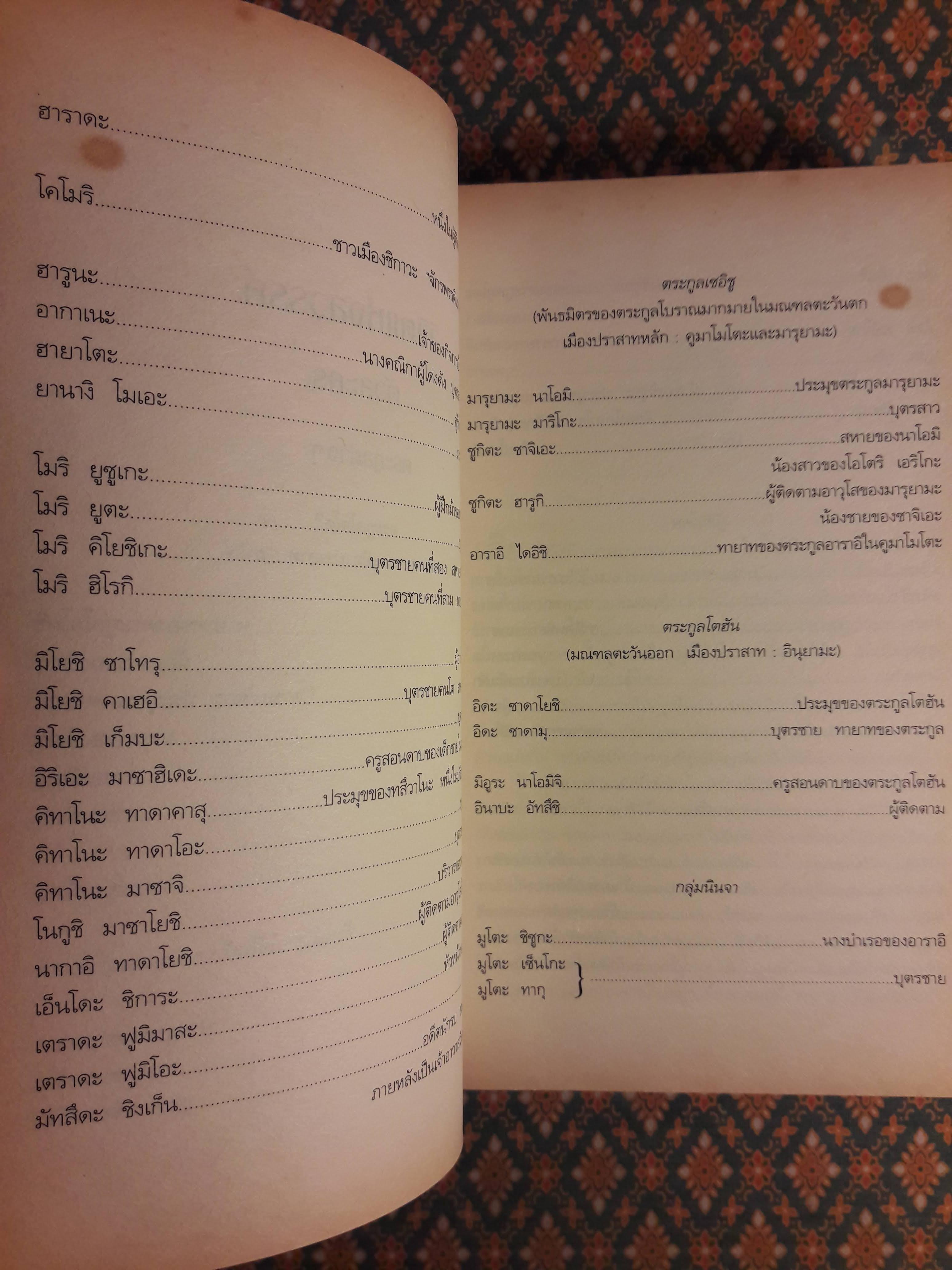 เทลส์ ออฟ ดิ โอโตริ ปฐมภาค ลิขิตแห่งสวรรค์ Heaven s Net Is Wide