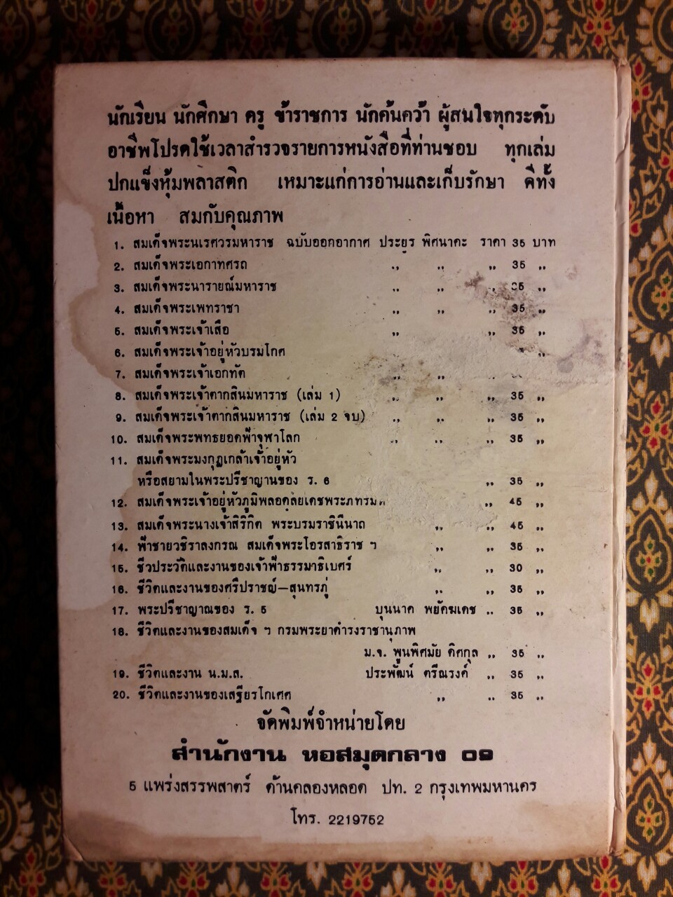 สมเด็จพระนเรศวรมหาราช สมเด็จพระเจ้าตากสินมหาราช