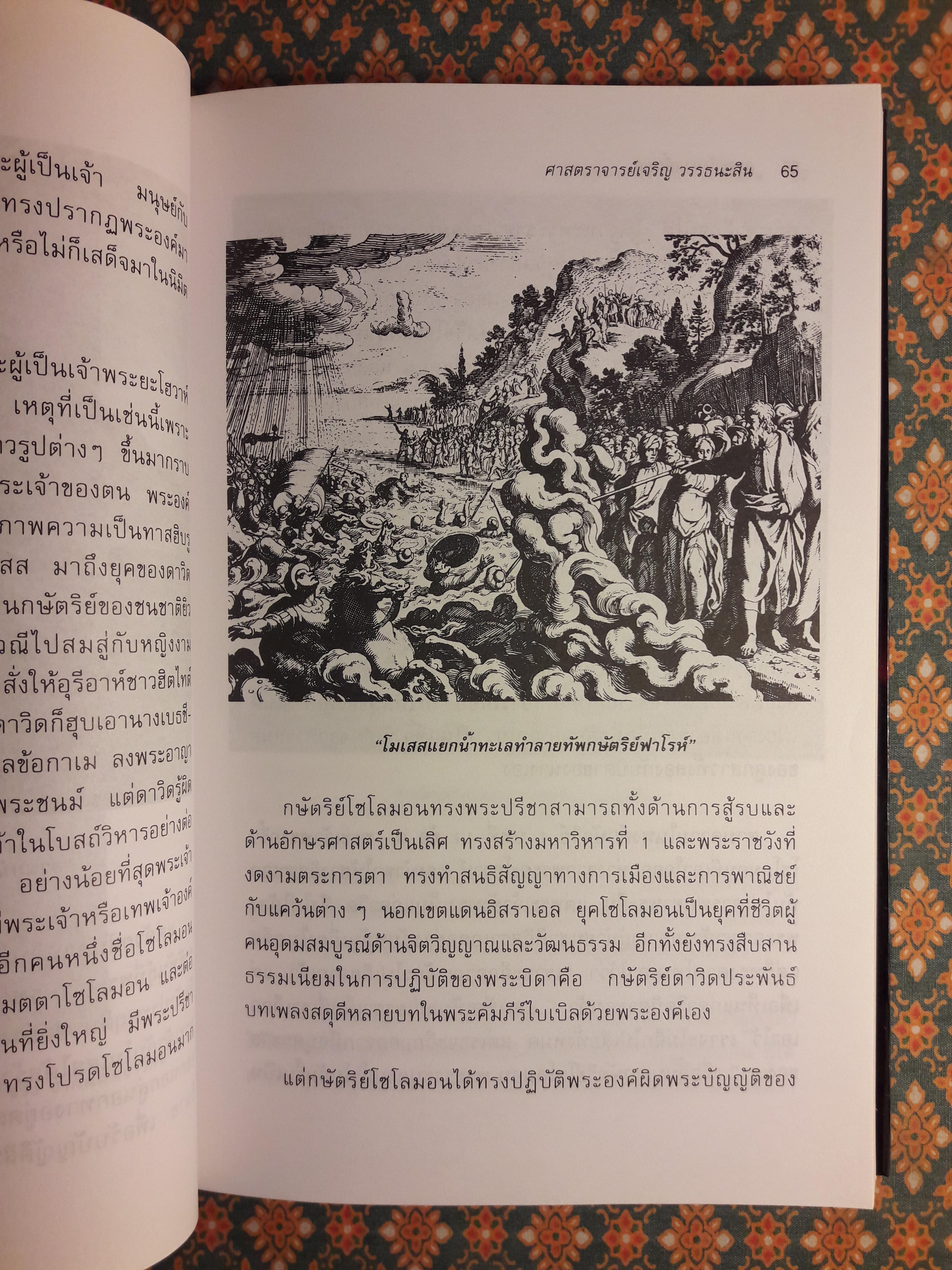 ฤๅจะถึงกาลสิ้นยุค