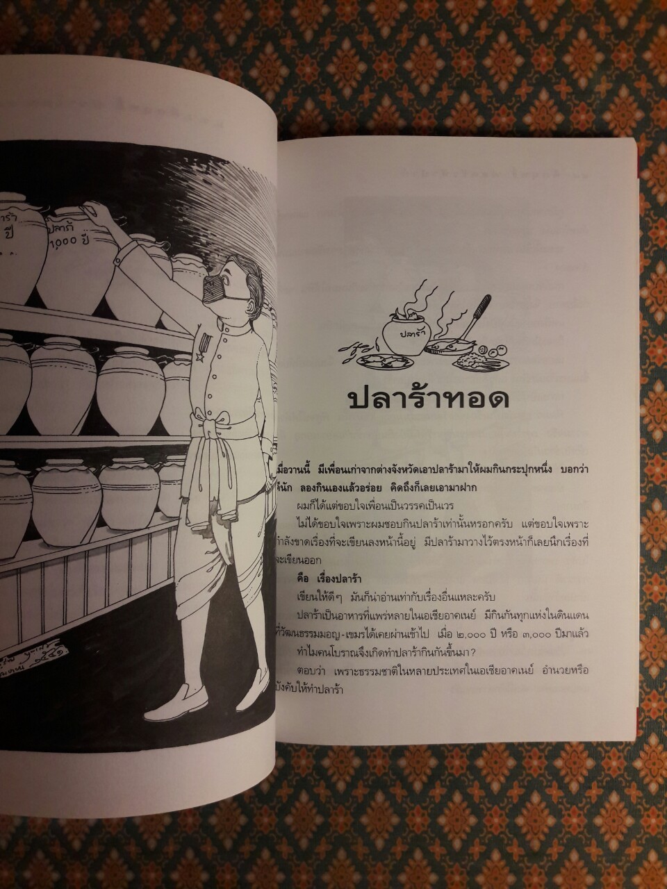 คึกฤทธิ์ พ่อครัวหัวป่าก์