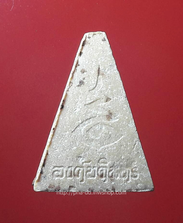 พระพุทธมหาบดินทร์ (องค์บดินทร์) เนื้อผงพระสมเด็จบางขุนพรหม ปี 2525