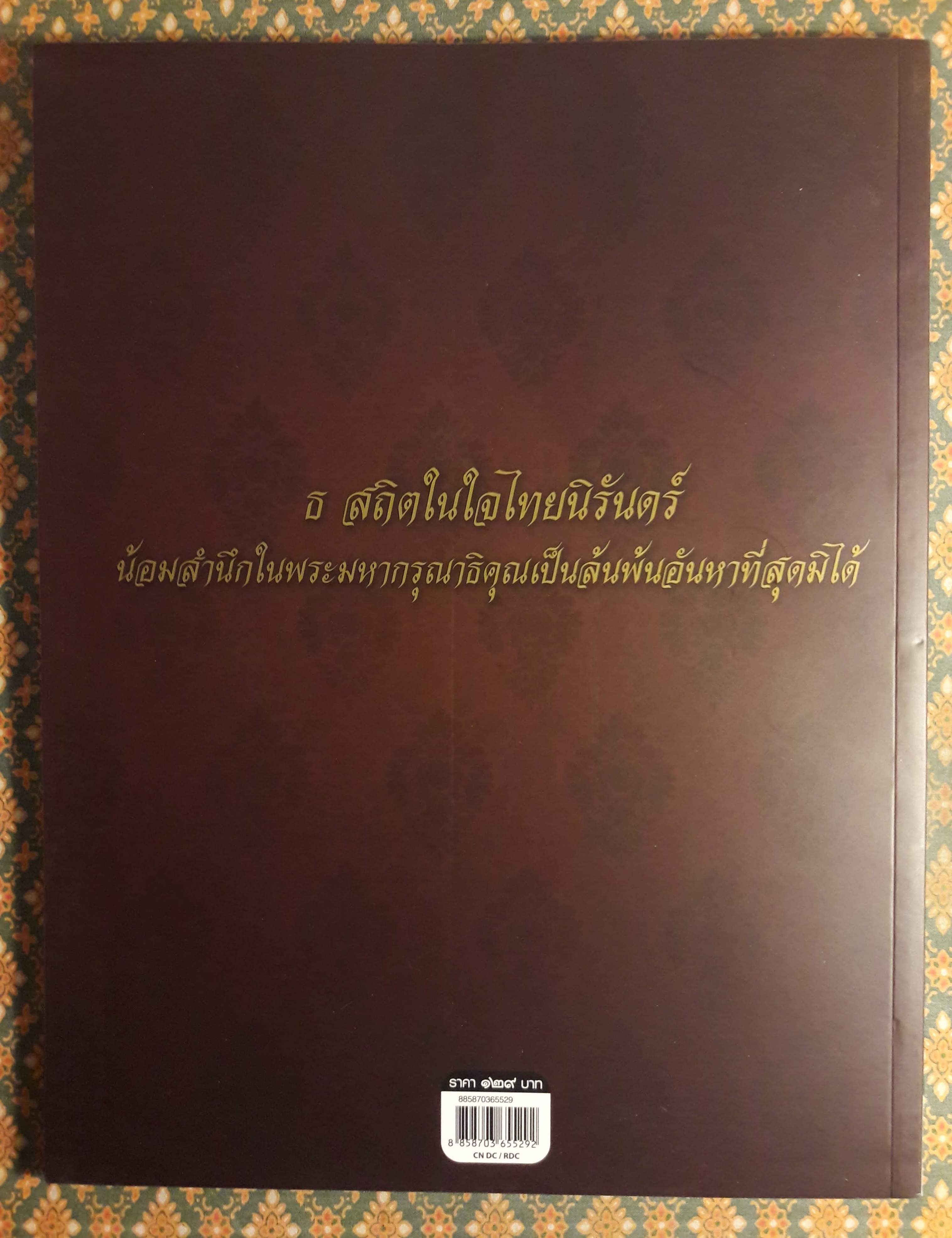 KING OF KINGS BHUMIBOL THE GREAT