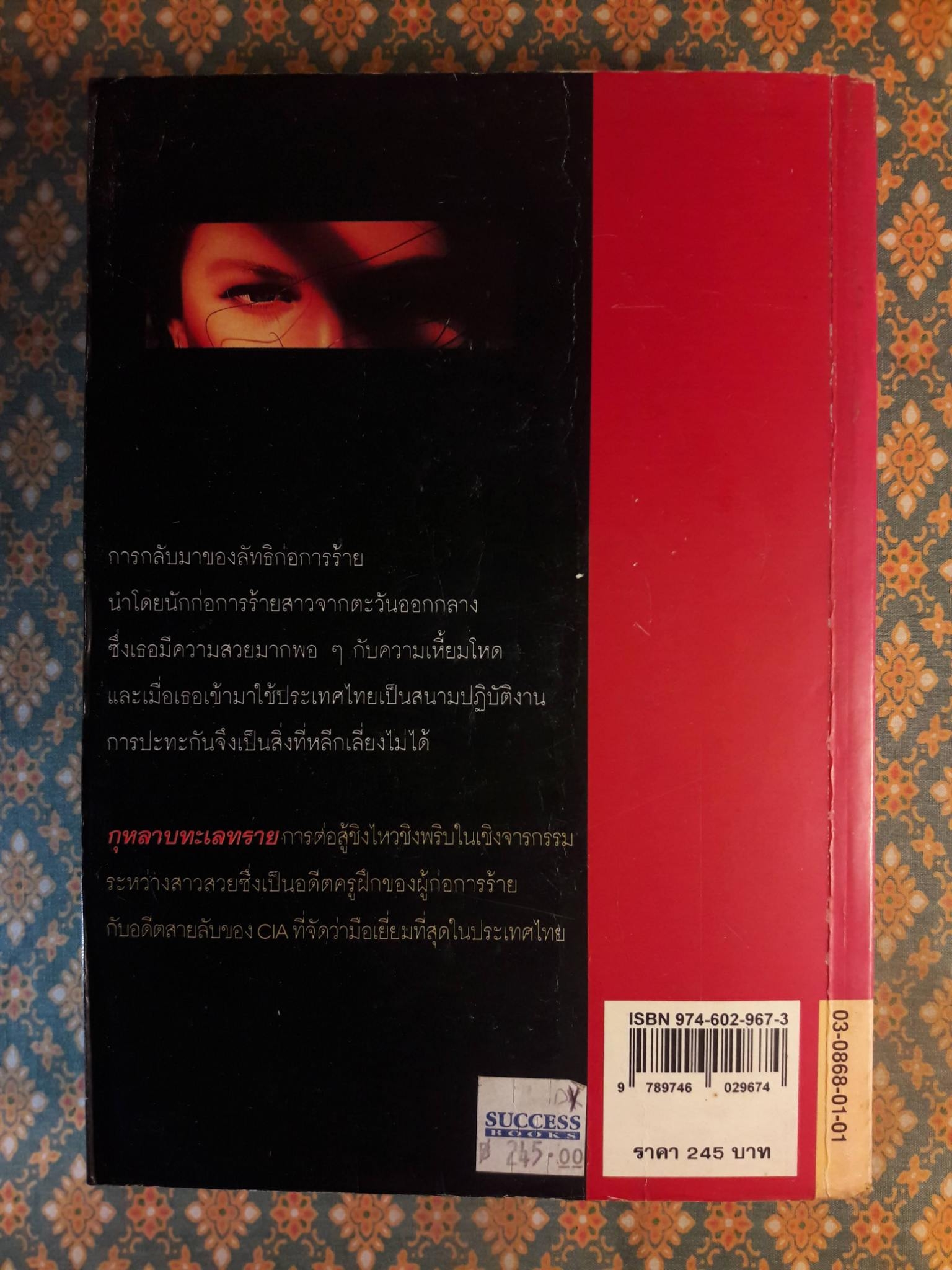 กุหลาบทะเลทราย