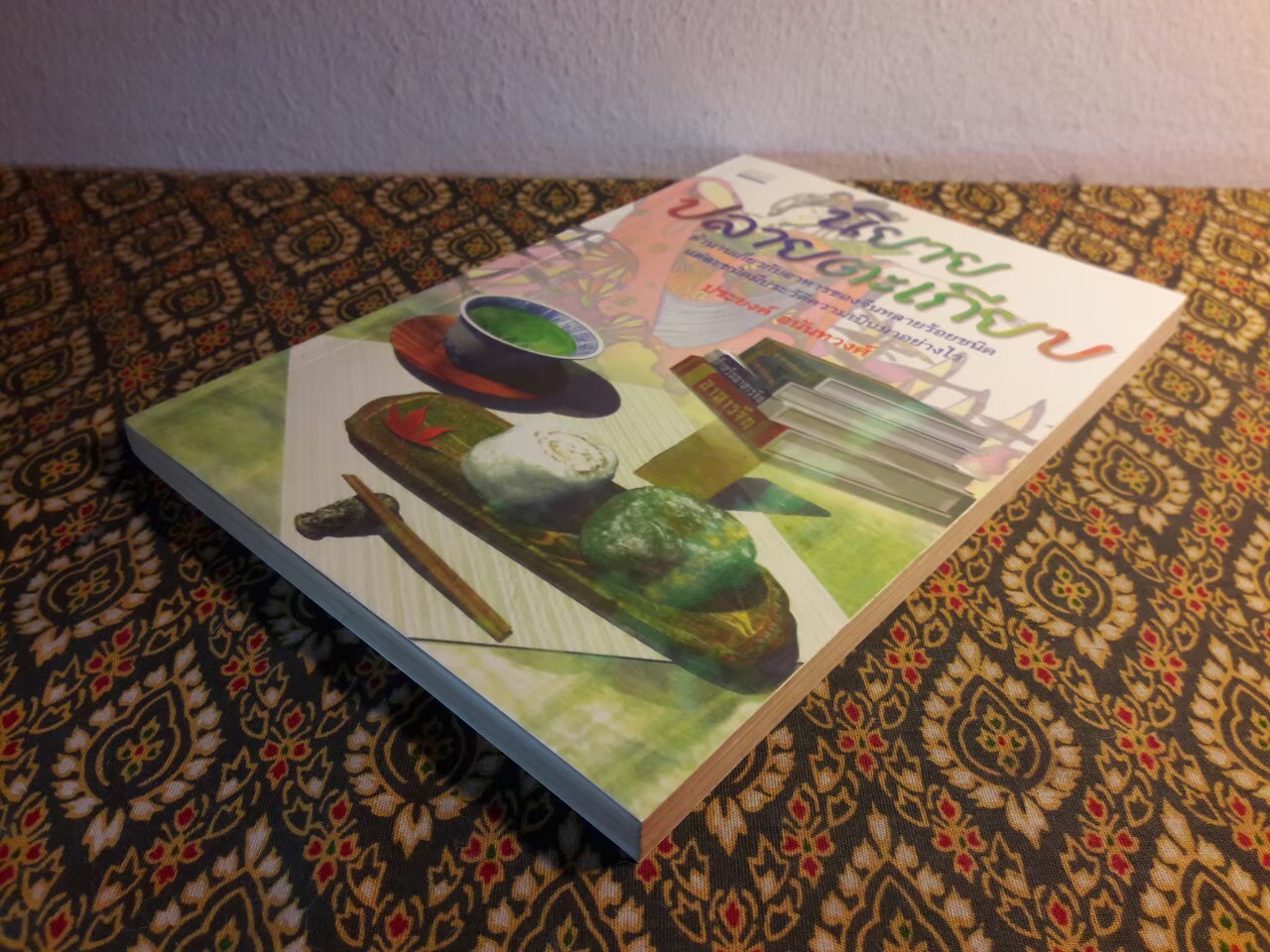 นิยายปลายตะเกียบ