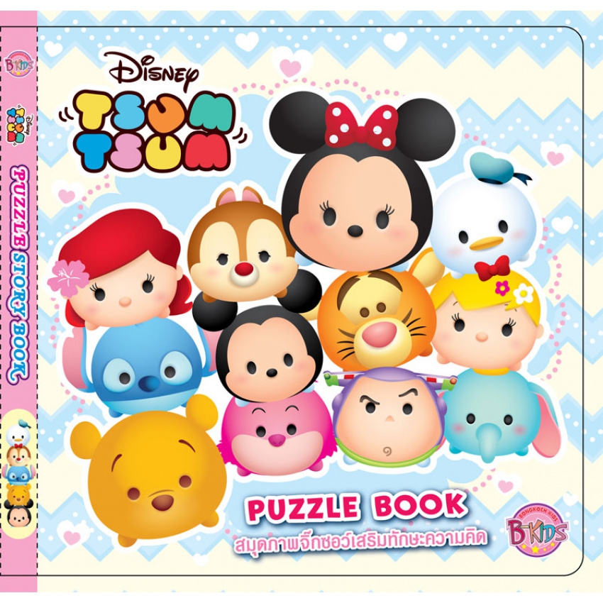 TSUM TSUM PUZZLE BOOK