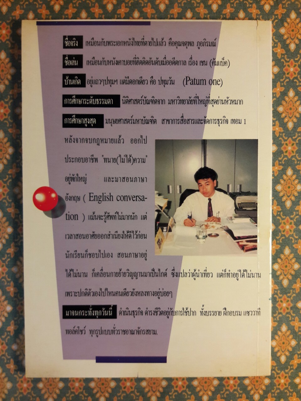 เฮมันฮา