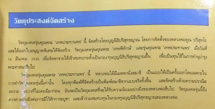 เหรียญหลวงพ่อคูณ รุ่นคุณพระ "เทพพิทักษ์" 2535